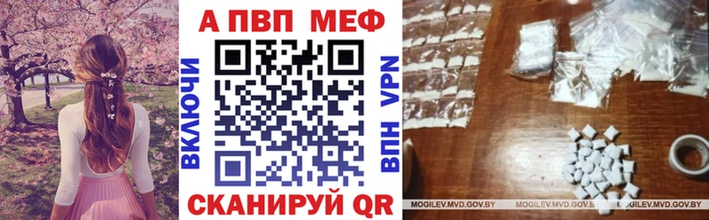 A PVP Соль  купить  сайты  Ачхой-Мартан 