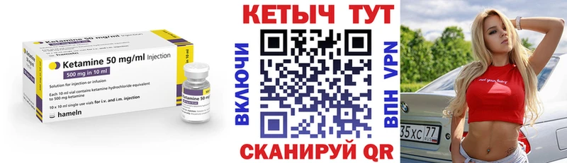 это формула  магазин продажи   Ачхой-Мартан  КЕТАМИН VHQ 