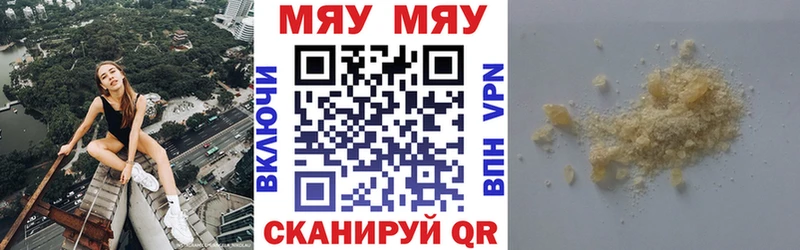Мефедрон кристаллы  Ачхой-Мартан 