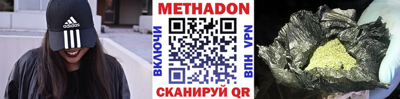МЕТАДОН VHQ  Ачхой-Мартан 